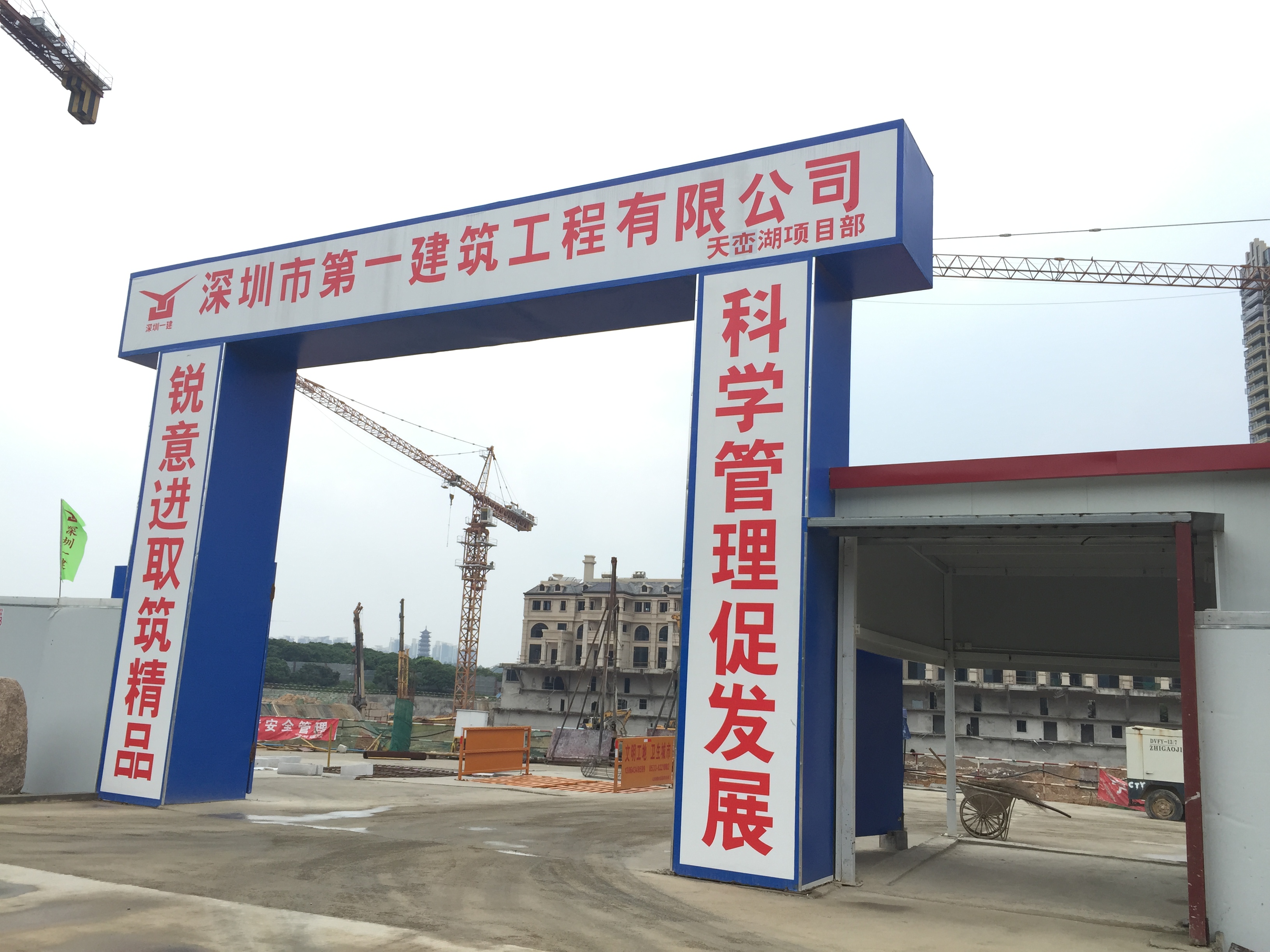 建筑工地大門