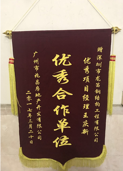 優(yōu)秀合作獎(jiǎng)